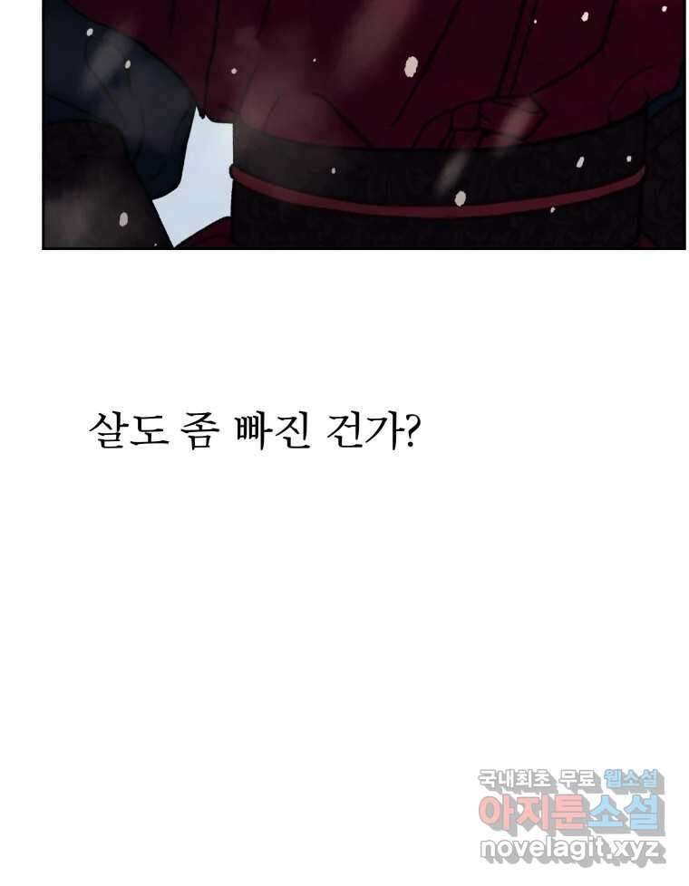매화꽃그늘 44화 8