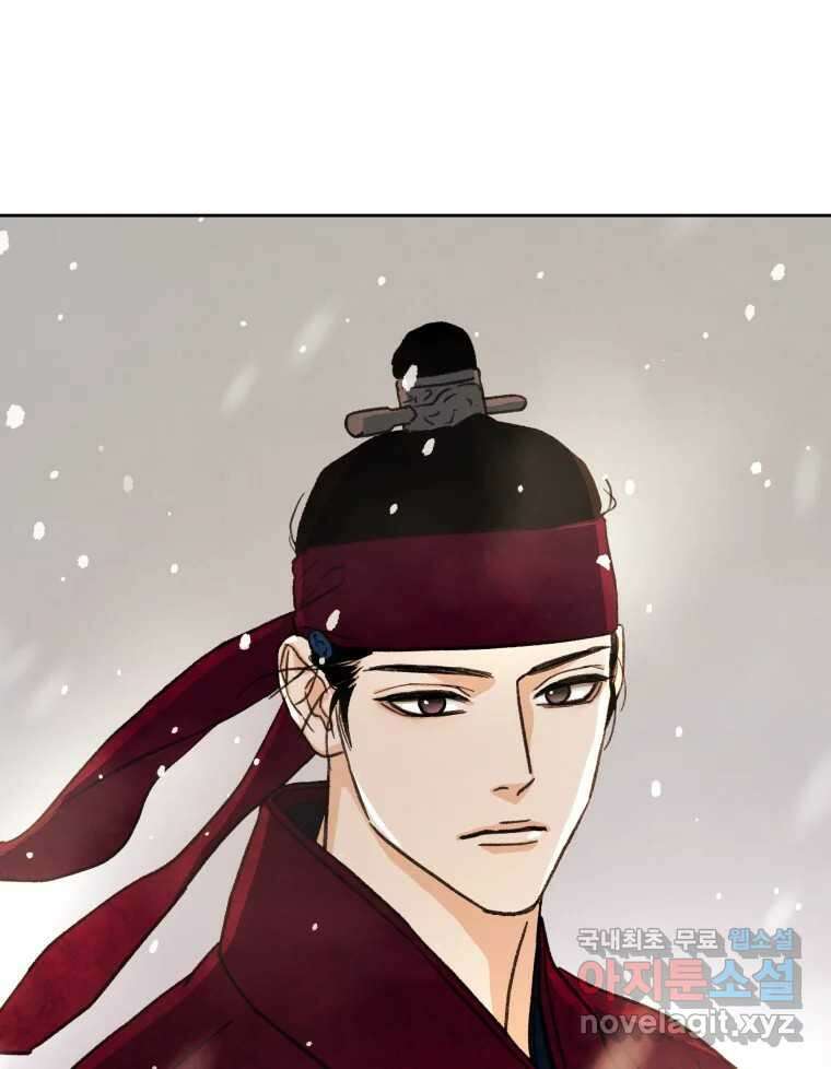 매화꽃그늘 44화 11