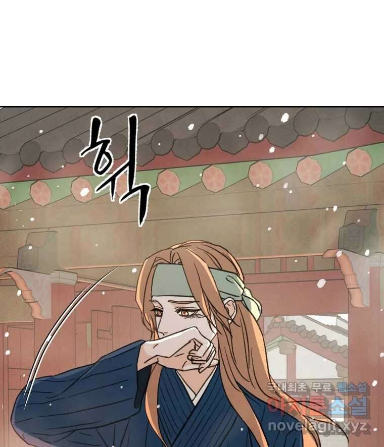 매화꽃그늘 44화 13