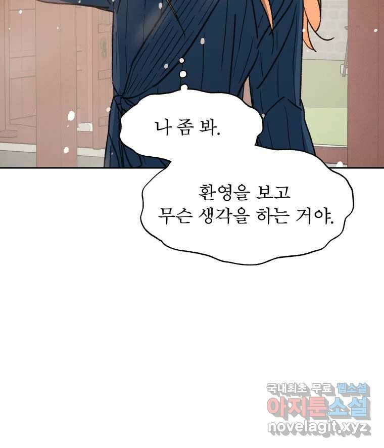 매화꽃그늘 44화 14