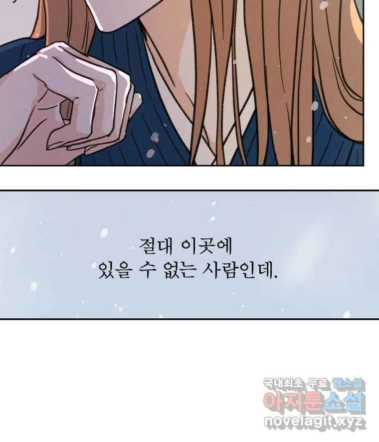 매화꽃그늘 44화 16