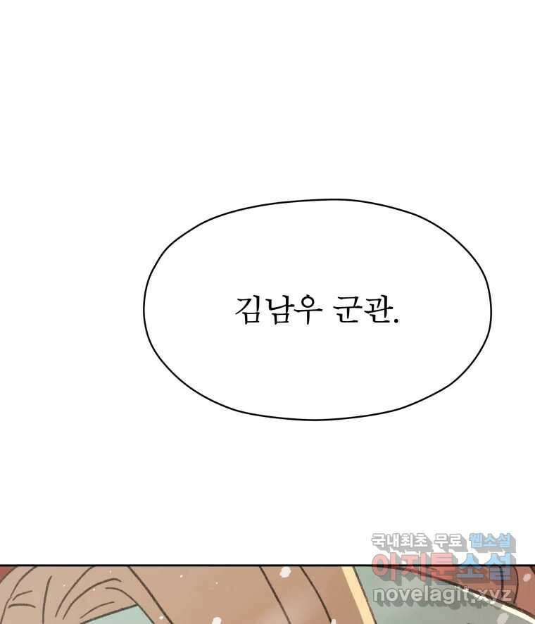 매화꽃그늘 44화 17