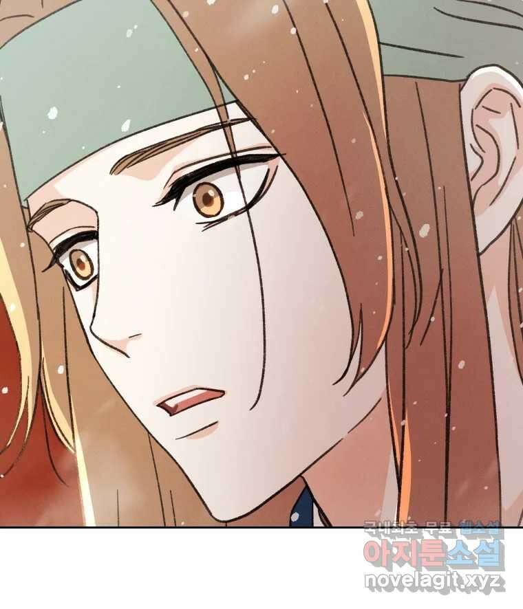 매화꽃그늘 44화 18