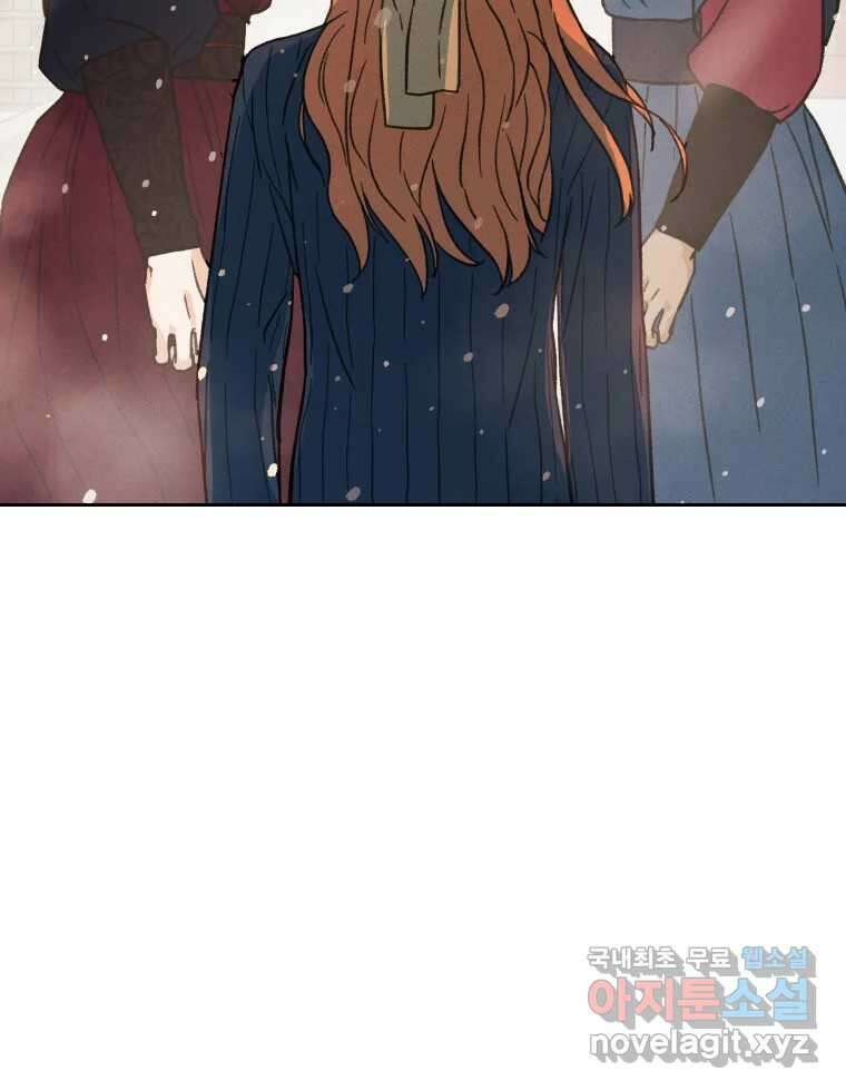 매화꽃그늘 44화 20