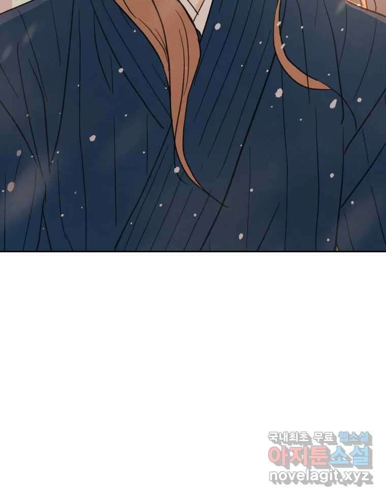 매화꽃그늘 44화 24