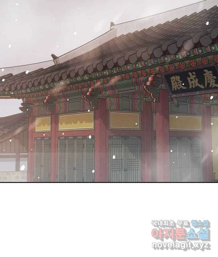 매화꽃그늘 44화 26