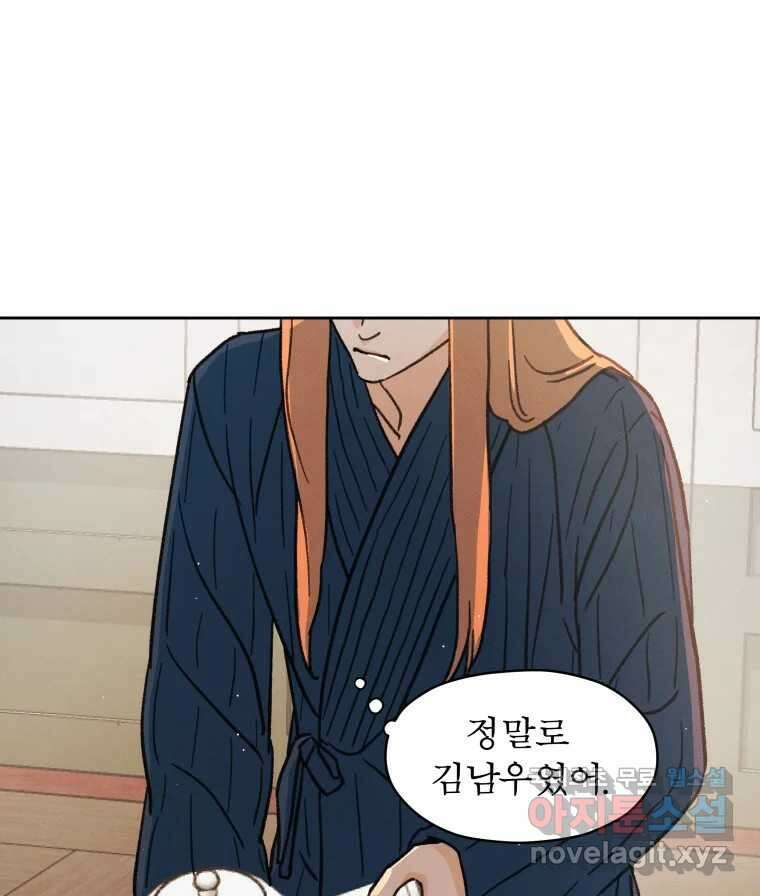 매화꽃그늘 44화 27