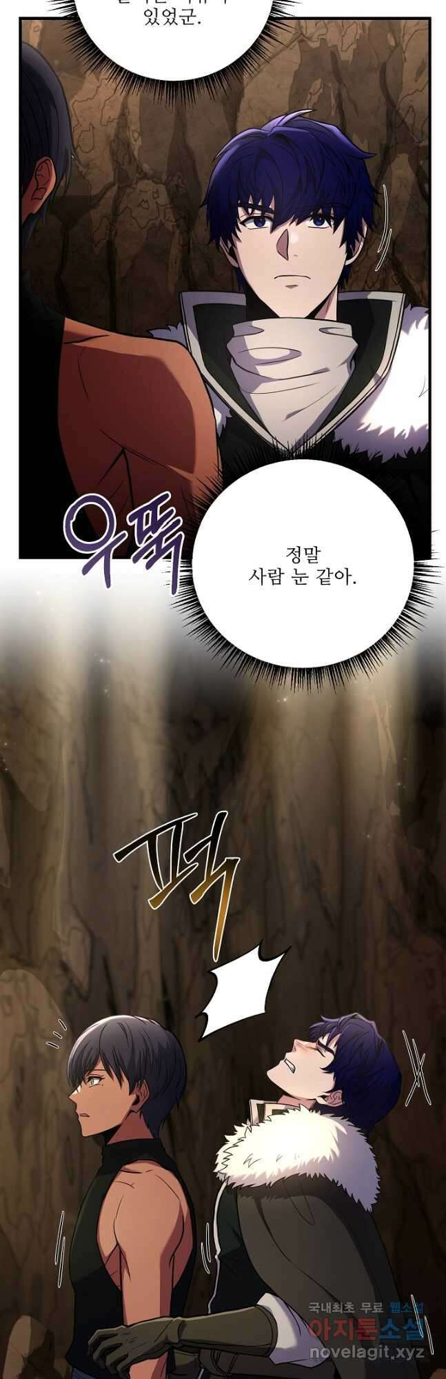 8서클 마법사의 환생 141화 5