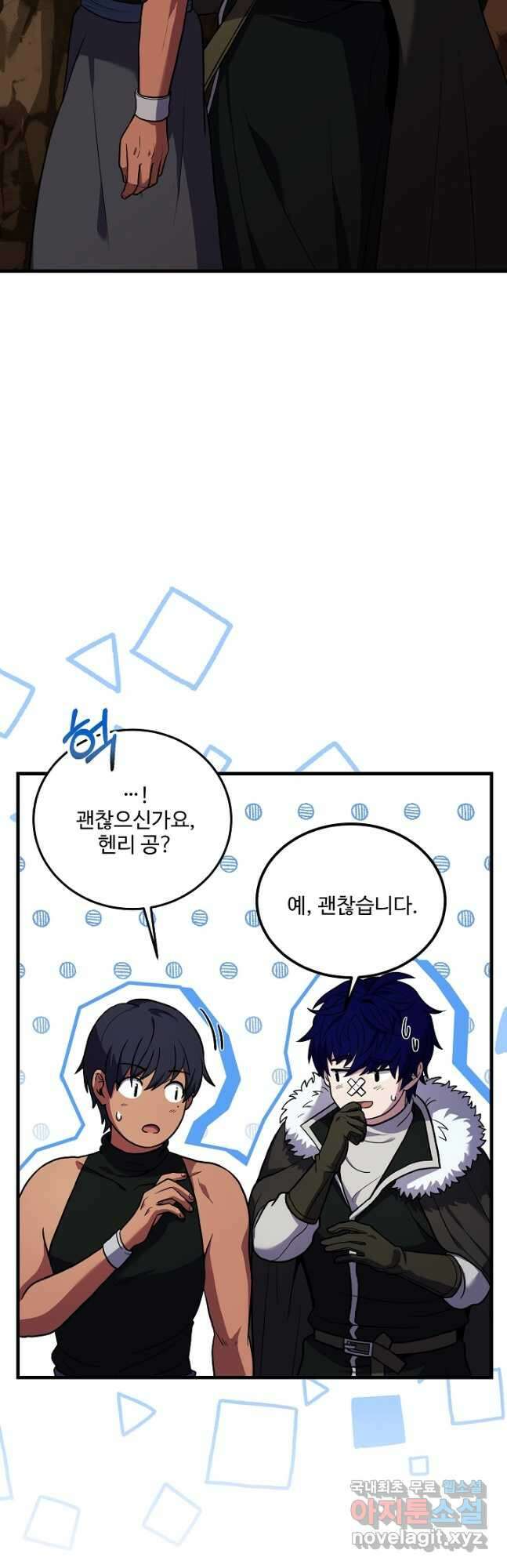8서클 마법사의 환생 141화 6