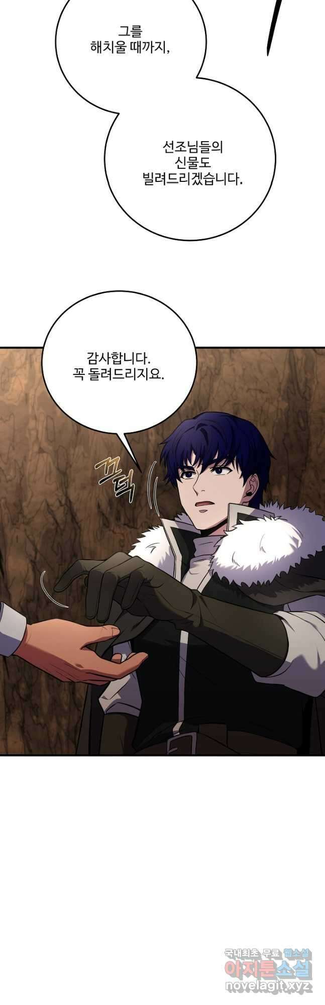 8서클 마법사의 환생 141화 10