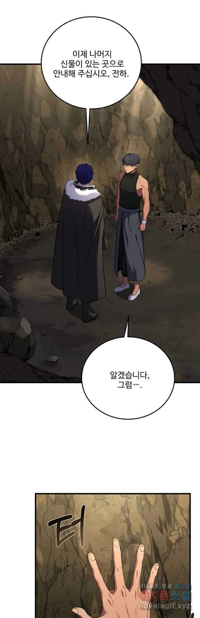 8서클 마법사의 환생 141화 11