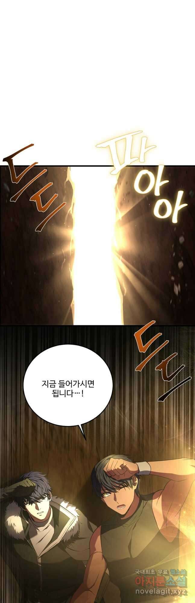 8서클 마법사의 환생 141화 16