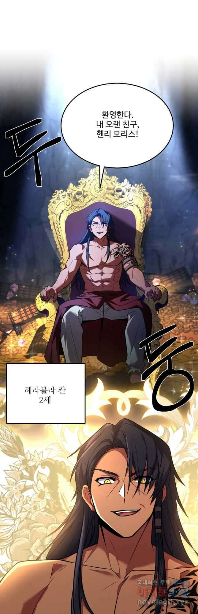 8서클 마법사의 환생 141화 22