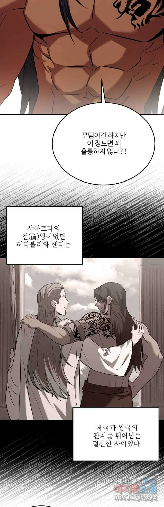 8서클 마법사의 환생 141화 23