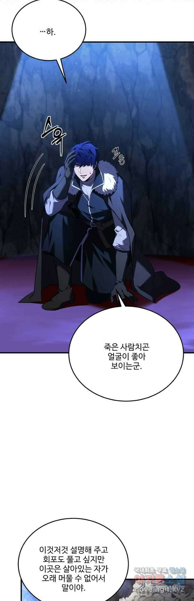 8서클 마법사의 환생 141화 24