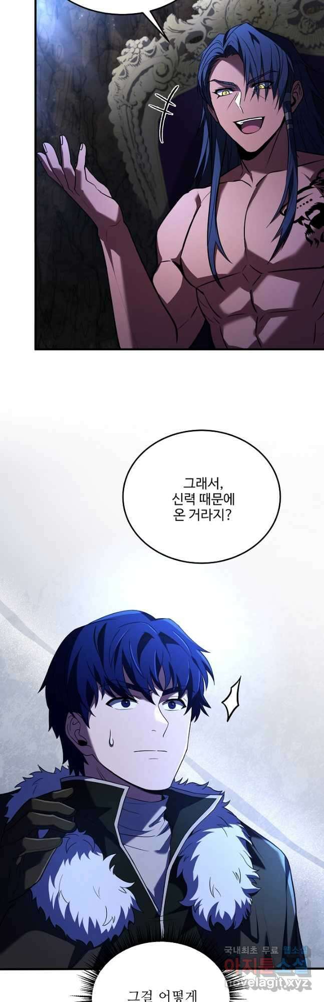8서클 마법사의 환생 141화 25