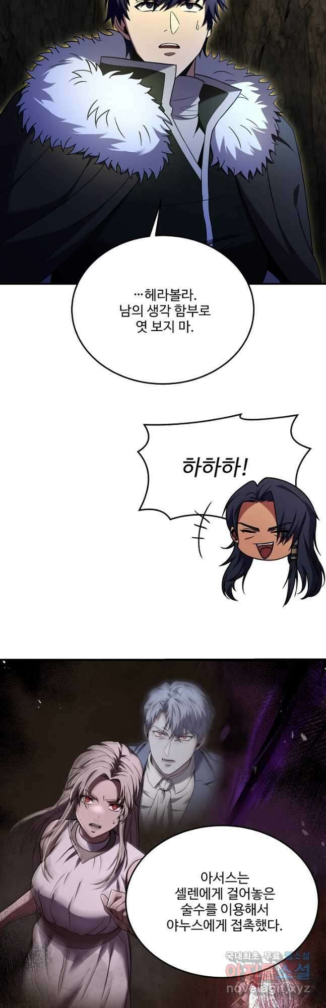 8서클 마법사의 환생 141화 28