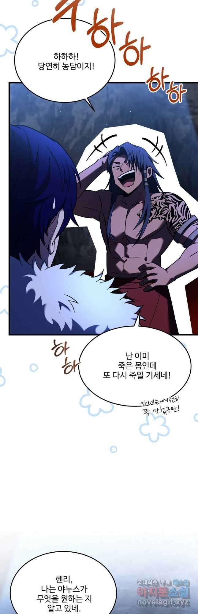 8서클 마법사의 환생 141화 34