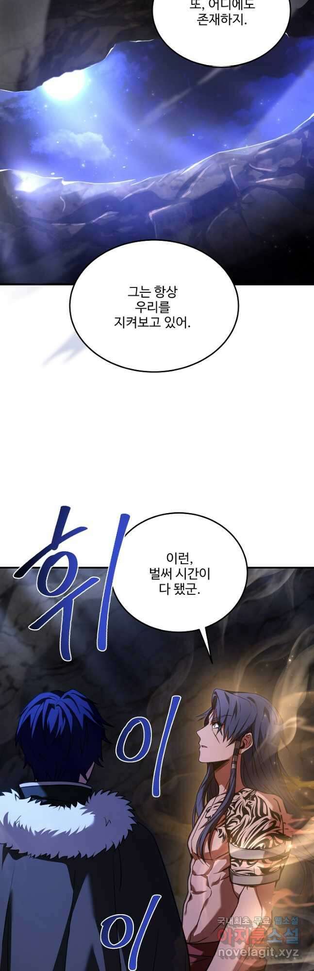 8서클 마법사의 환생 141화 40