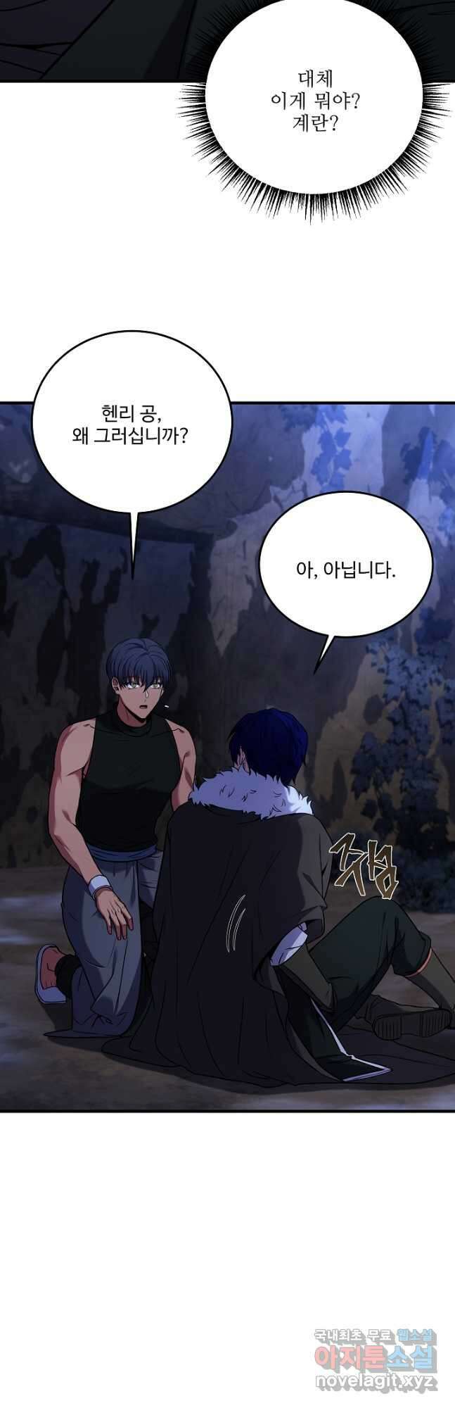 8서클 마법사의 환생 141화 52