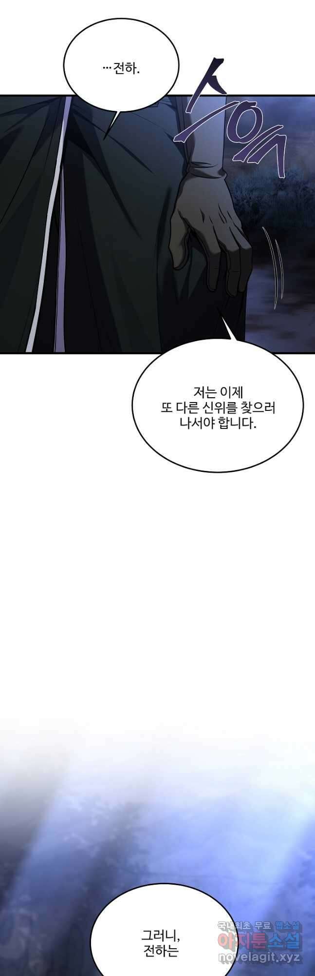 8서클 마법사의 환생 141화 53
