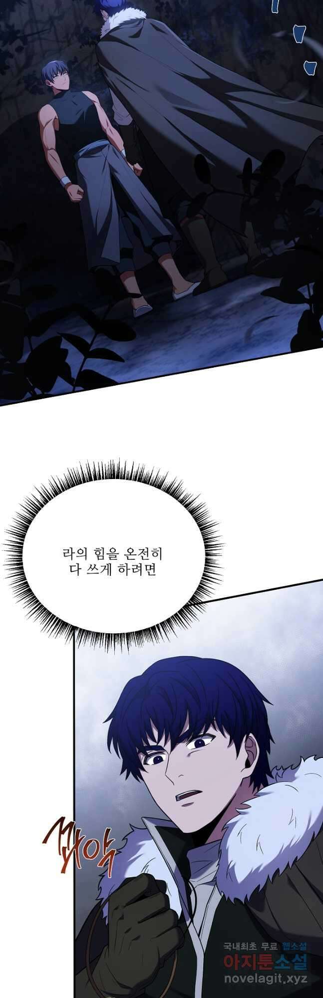 8서클 마법사의 환생 141화 56