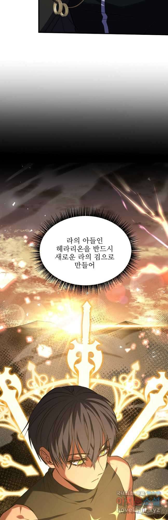 8서클 마법사의 환생 141화 57
