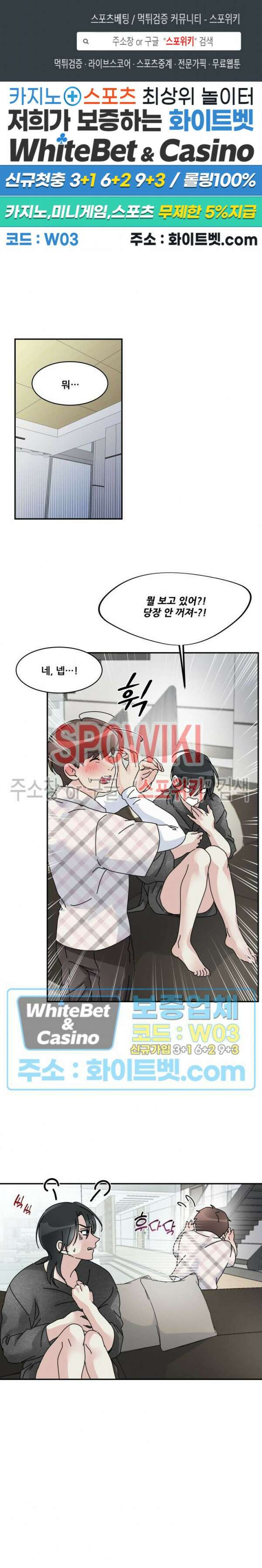무향화 7화 1
