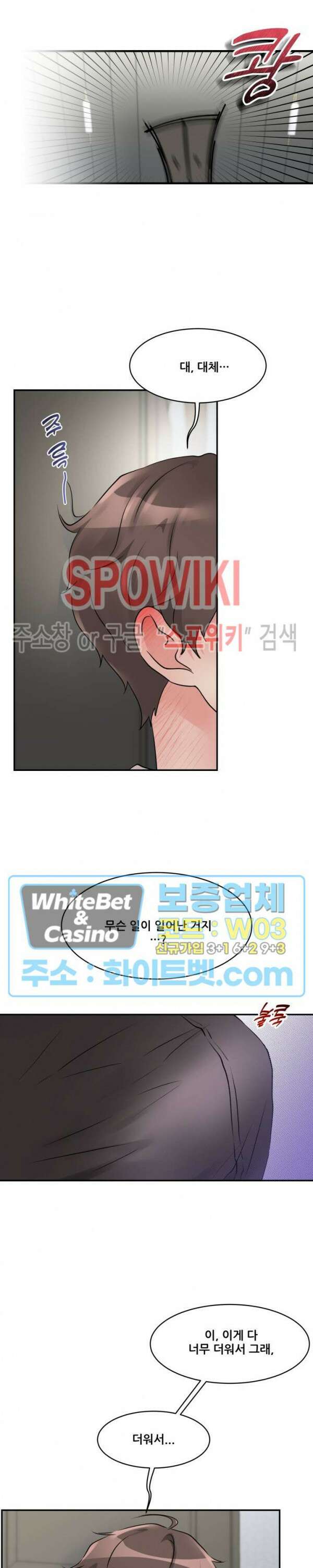 무향화 7화 2