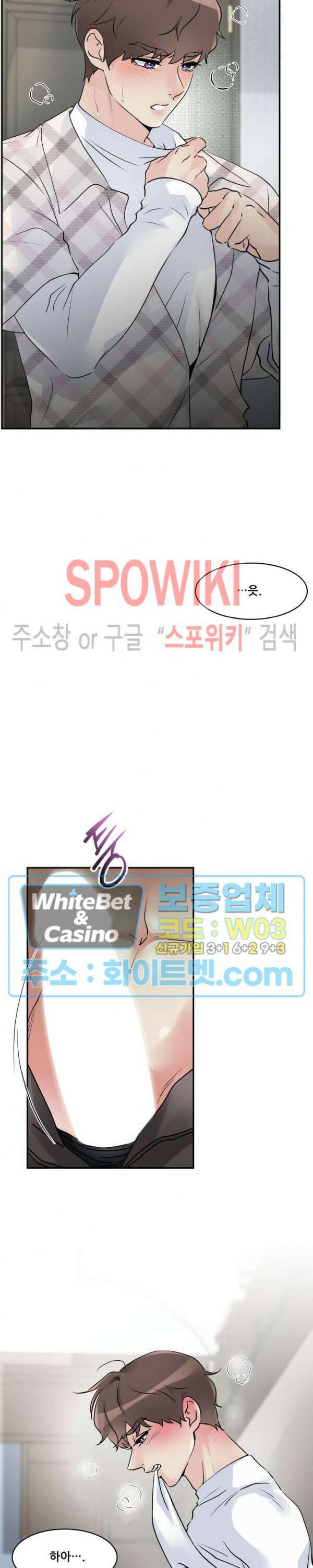 무향화 7화 3