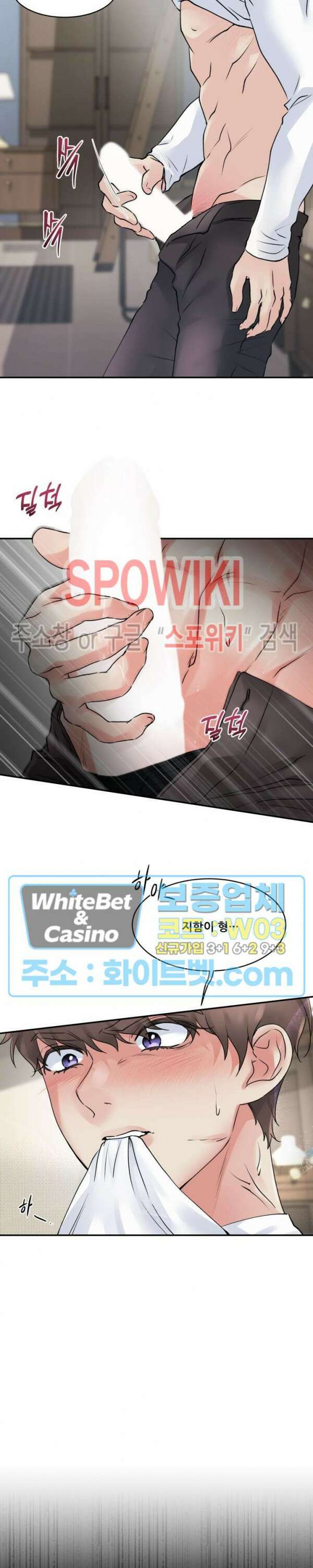무향화 7화 4