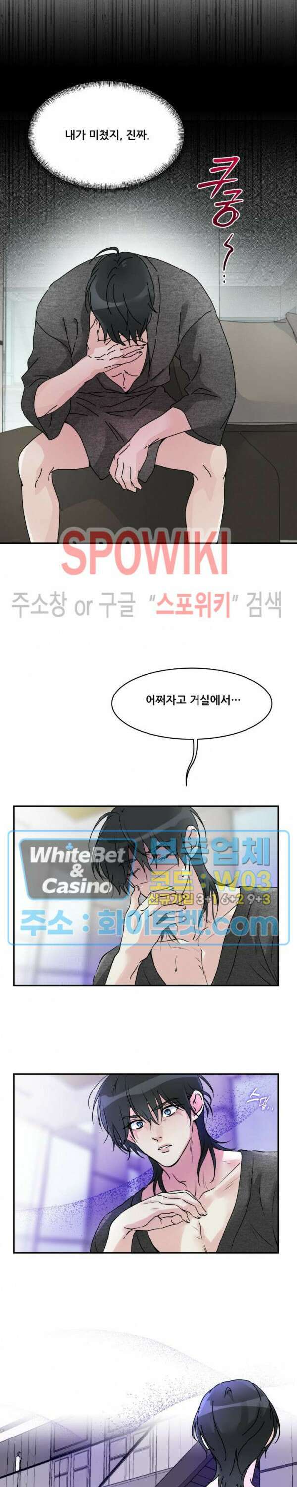 무향화 7화 5