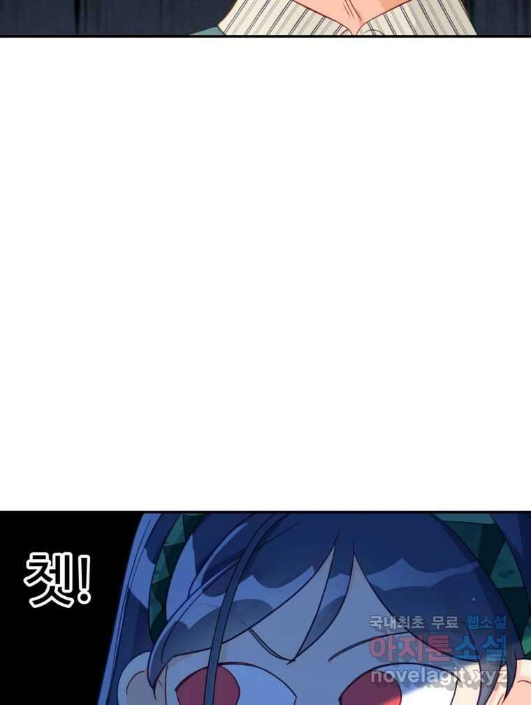 이세계에 무지한 내가 공녀님이 되어버렸다 11화 5