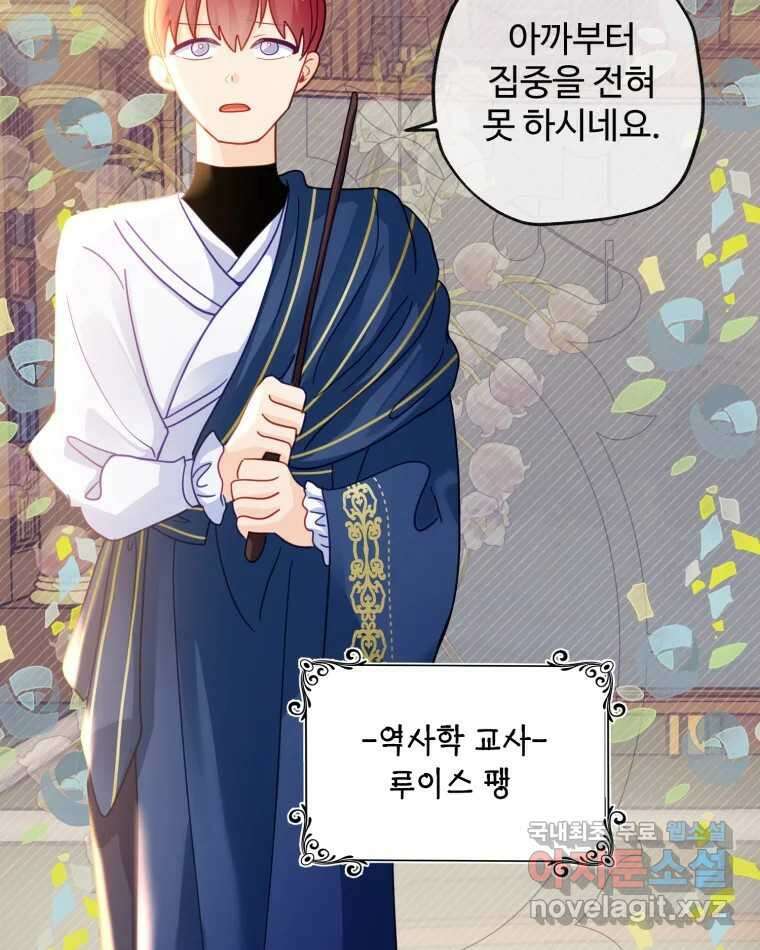 이세계에 무지한 내가 공녀님이 되어버렸다 11화 11