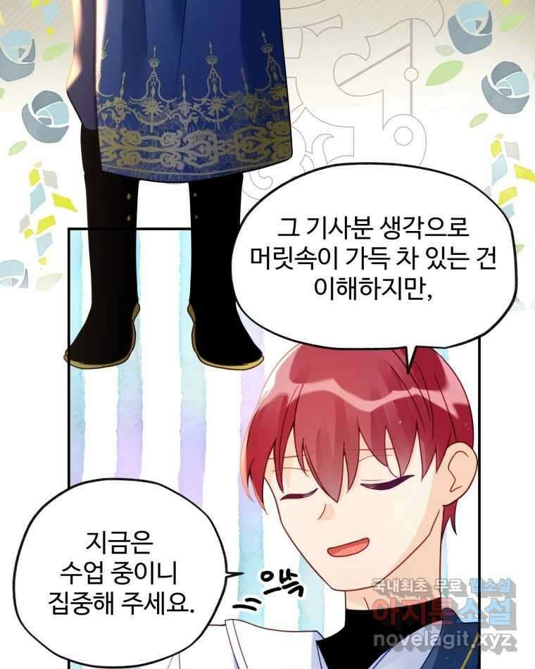 이세계에 무지한 내가 공녀님이 되어버렸다 11화 12