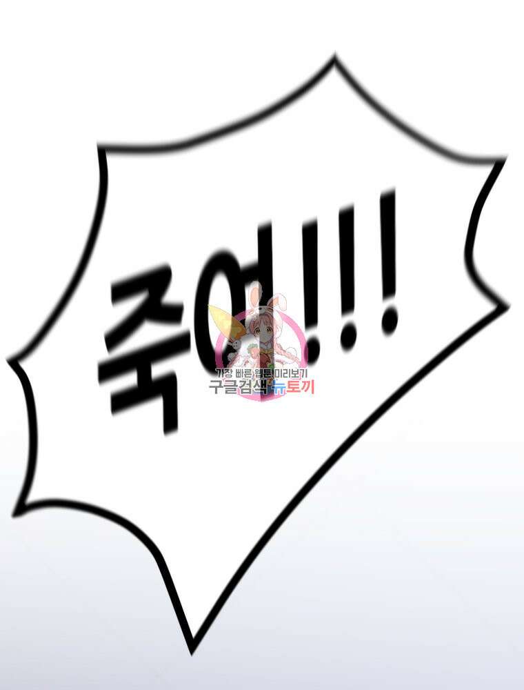 페이스 메이커 30화 1