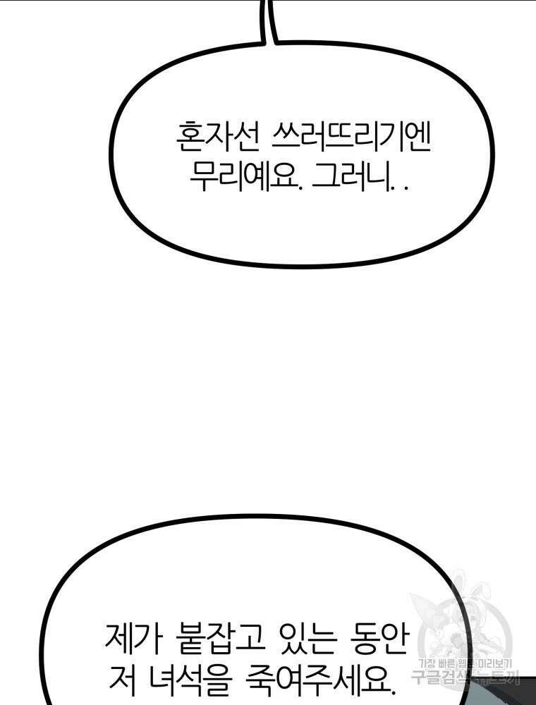 페이스 메이커 30화 7