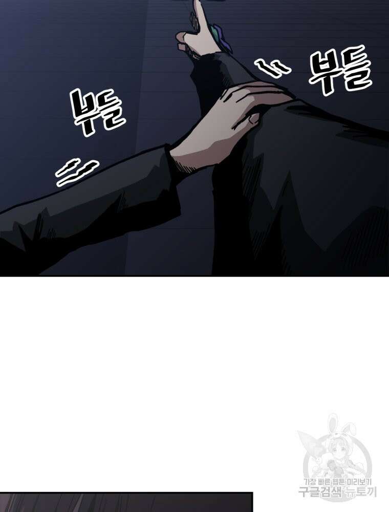 페이스 메이커 30화 10