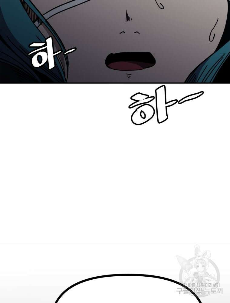 페이스 메이커 30화 13