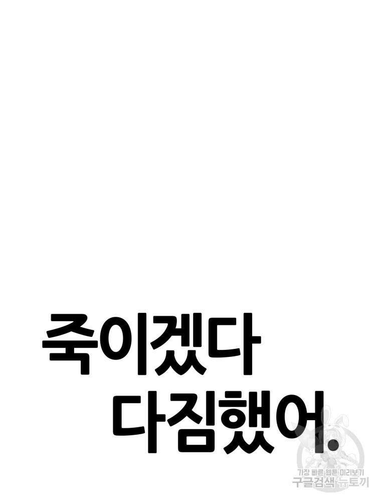 페이스 메이커 30화 21
