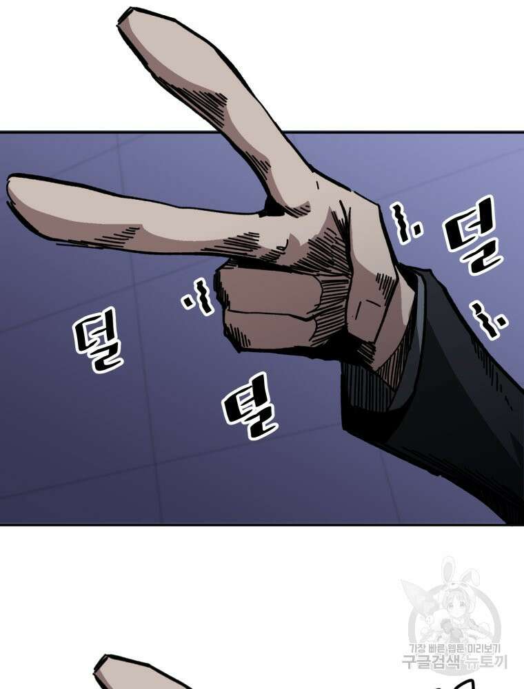 페이스 메이커 30화 22