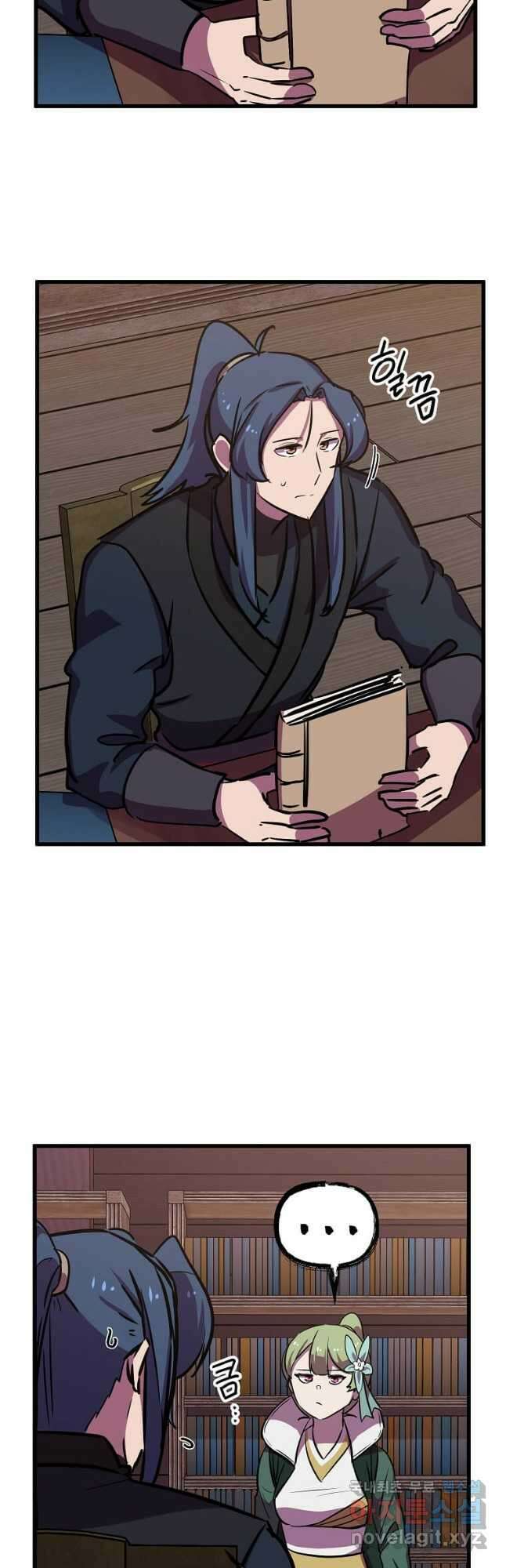 의원귀환 115화 4