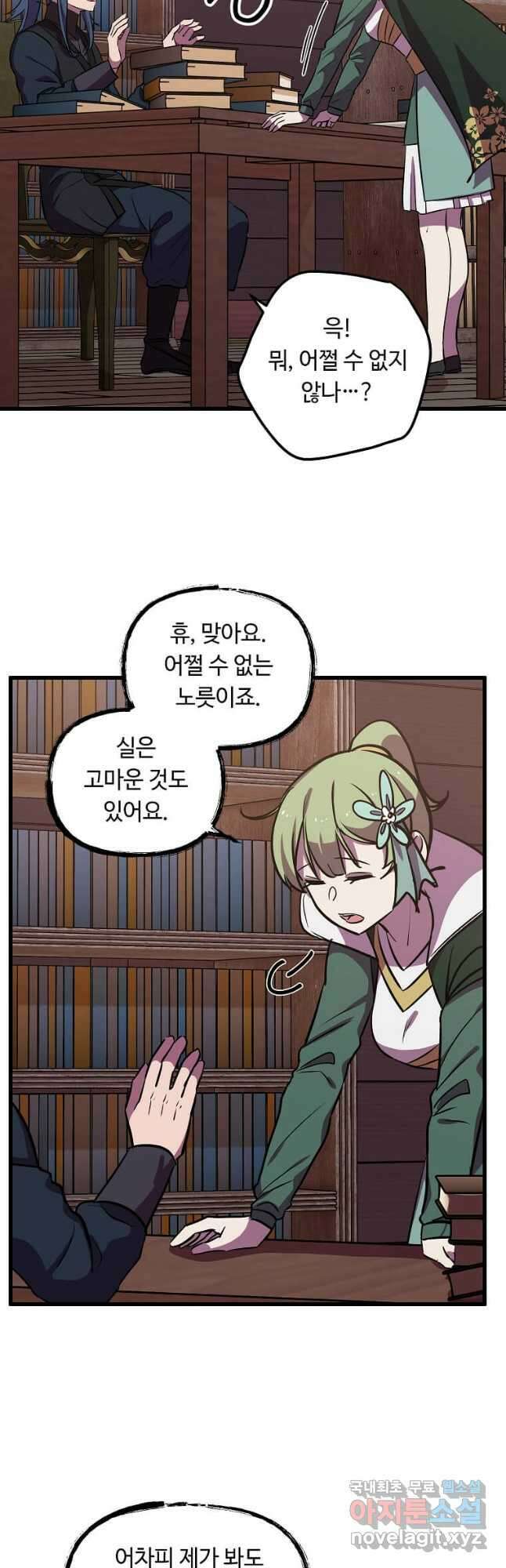 의원귀환 115화 7