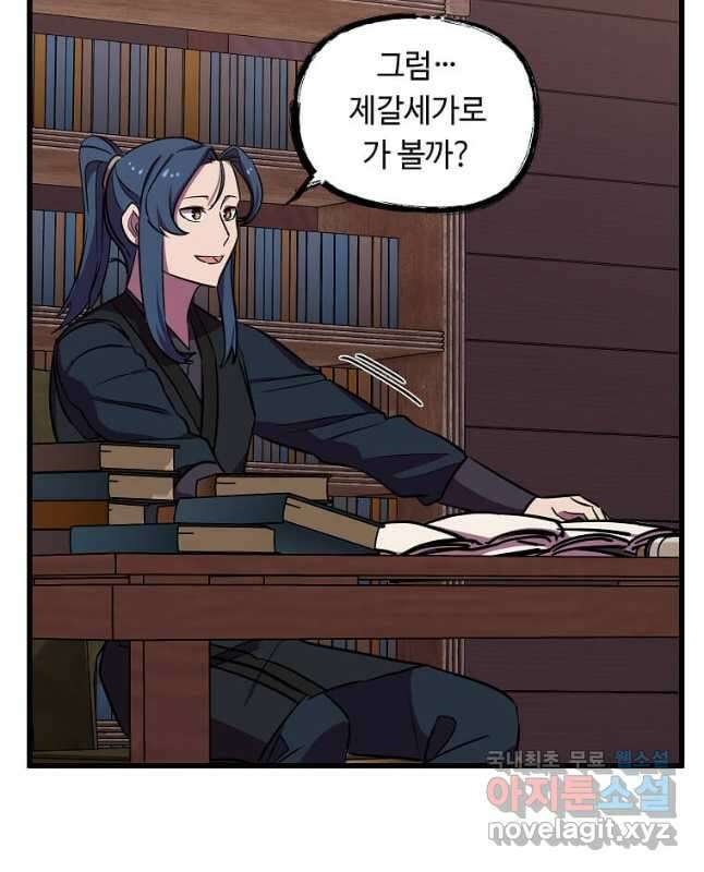 의원귀환 115화 15