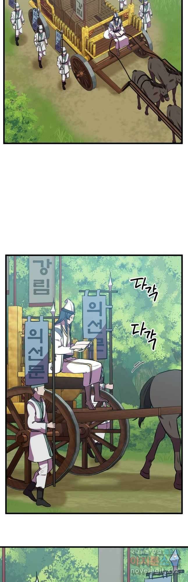의원귀환 115화 18