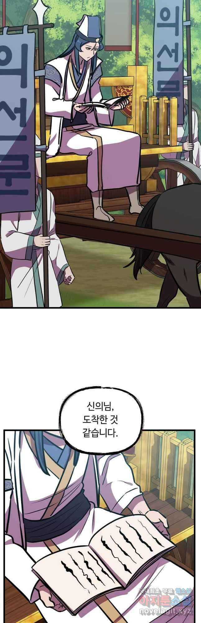 의원귀환 115화 19