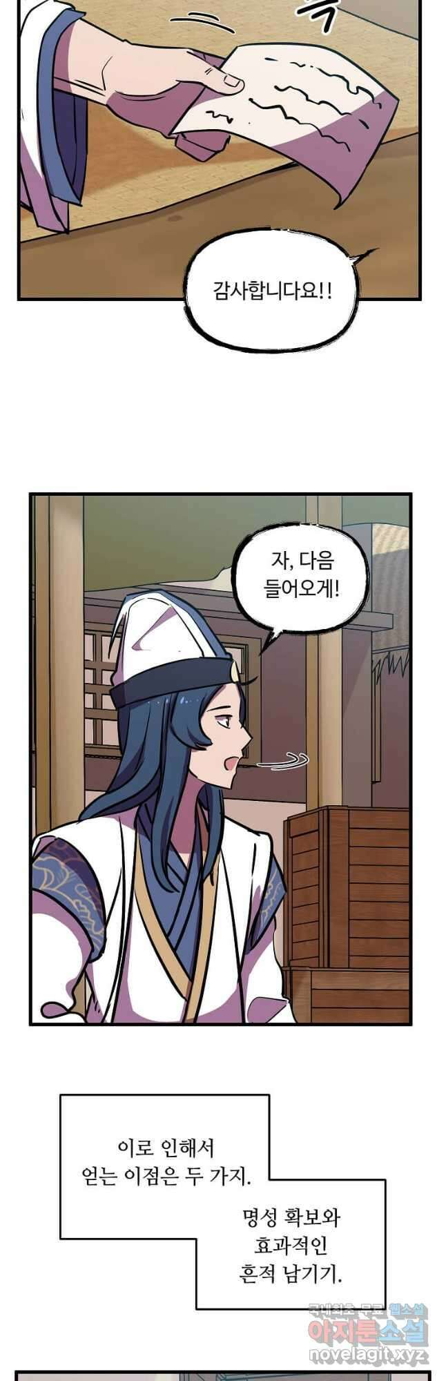 의원귀환 115화 25