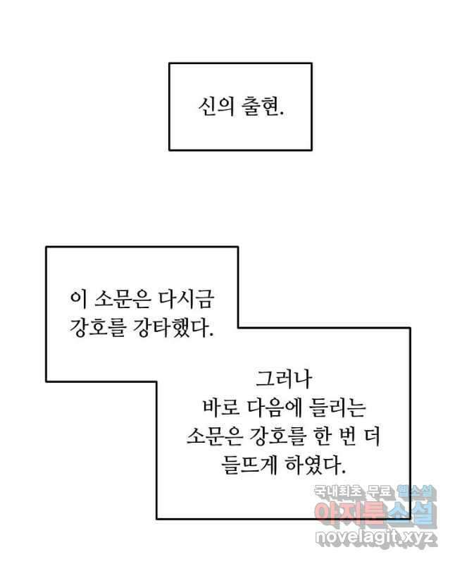의원귀환 115화 30
