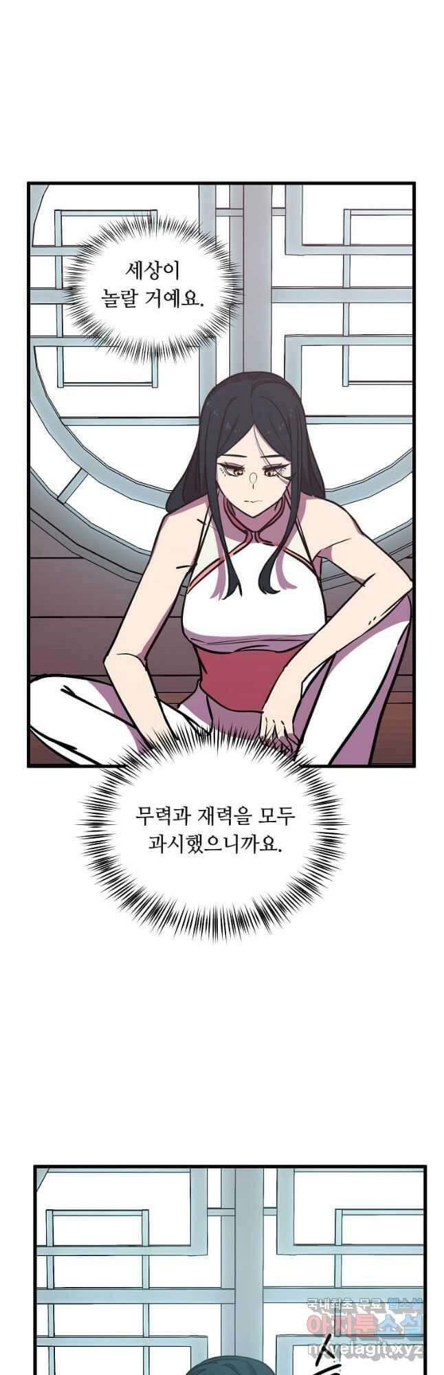 의원귀환 115화 32