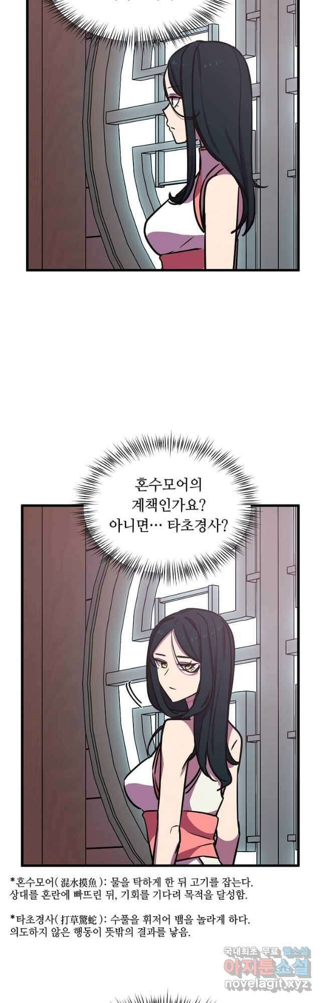 의원귀환 115화 34